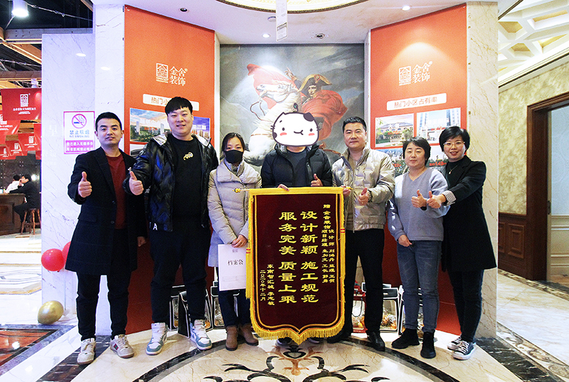 兩面錦旗，兩份信任